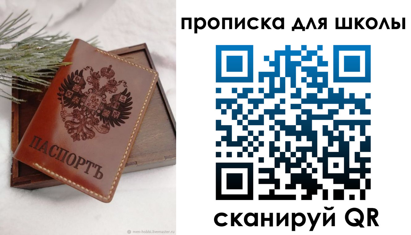 временная регистрация надежно в Гурьевске