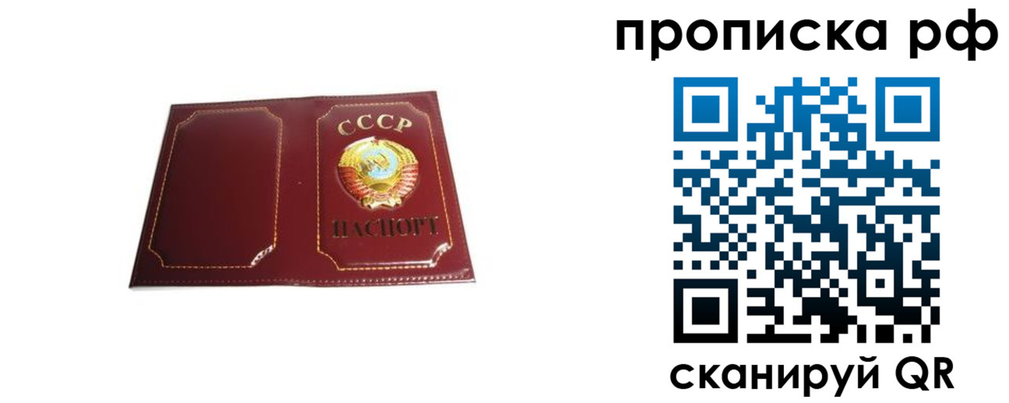 временная регистрация собственник в Гурьевске