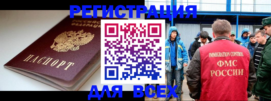временная регистрация надежно в Гурьевске
