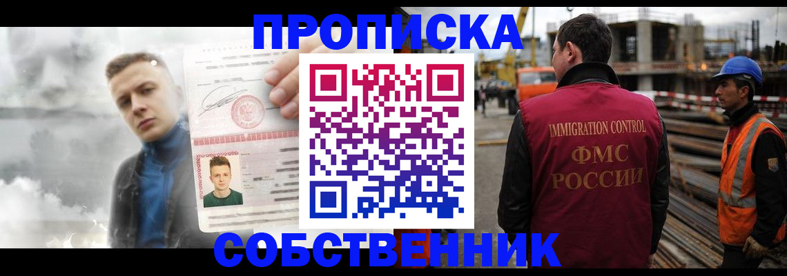 прописка для школы в Гурьевске