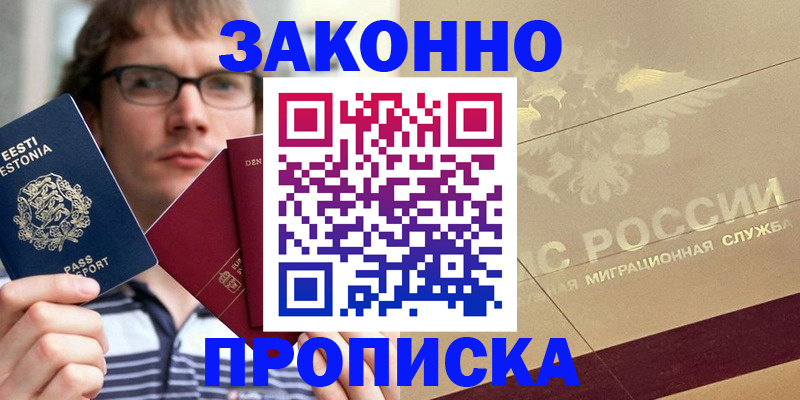 временная регистрация поиск в Гурьевске